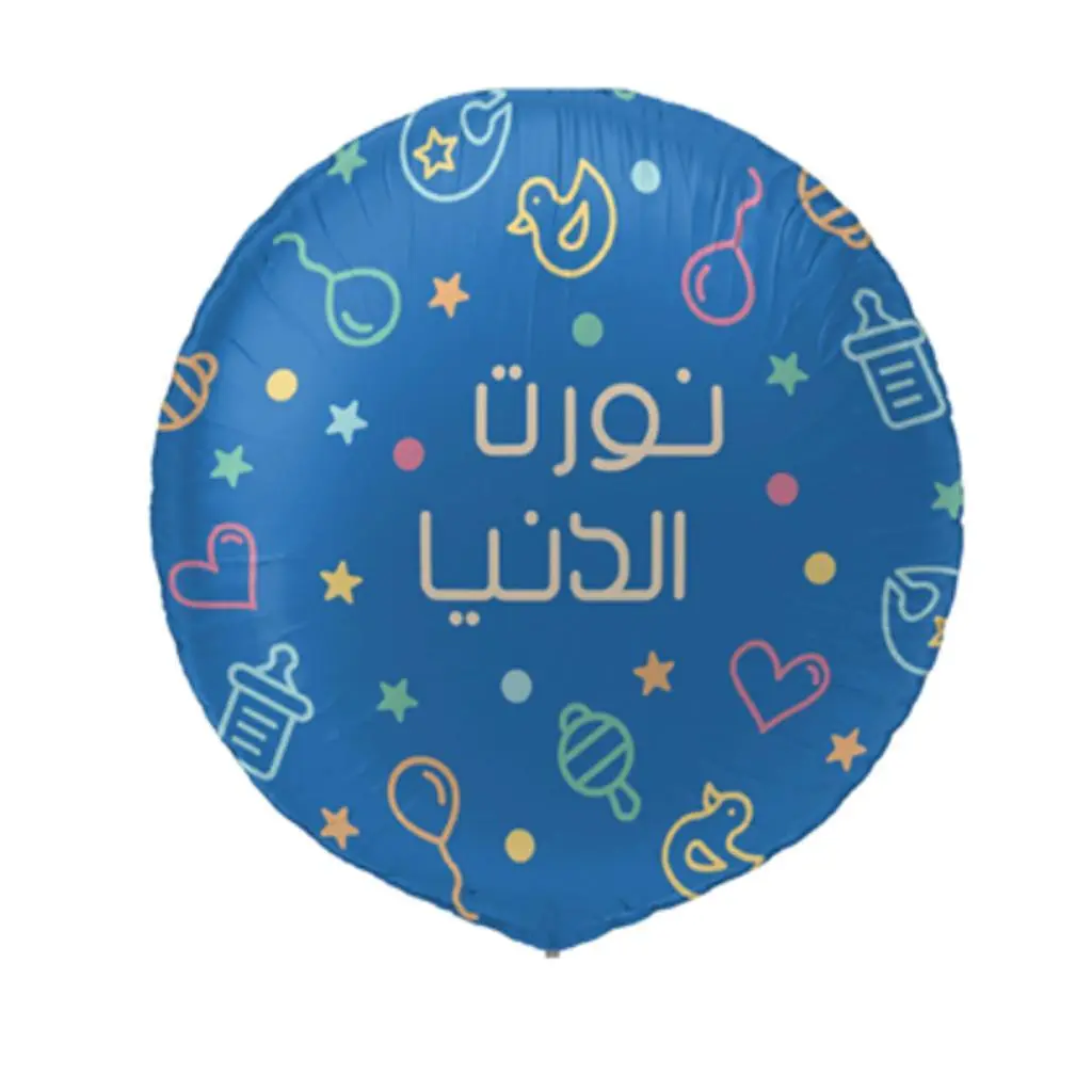 بالون , بيبي جديد